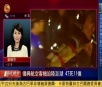 Avião cai em Taiwan durante pouso de emergência; 47 morrem